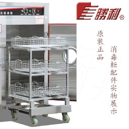 結(jié)實(shí)萬(wàn)向輪不繡鋼活動(dòng)車  酒店餐館勝利牌星級(jí)消毒柜原裝配件