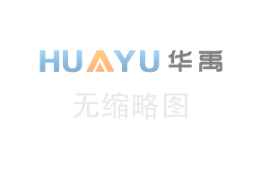 第二十八屆廣州酒店用品展覽會